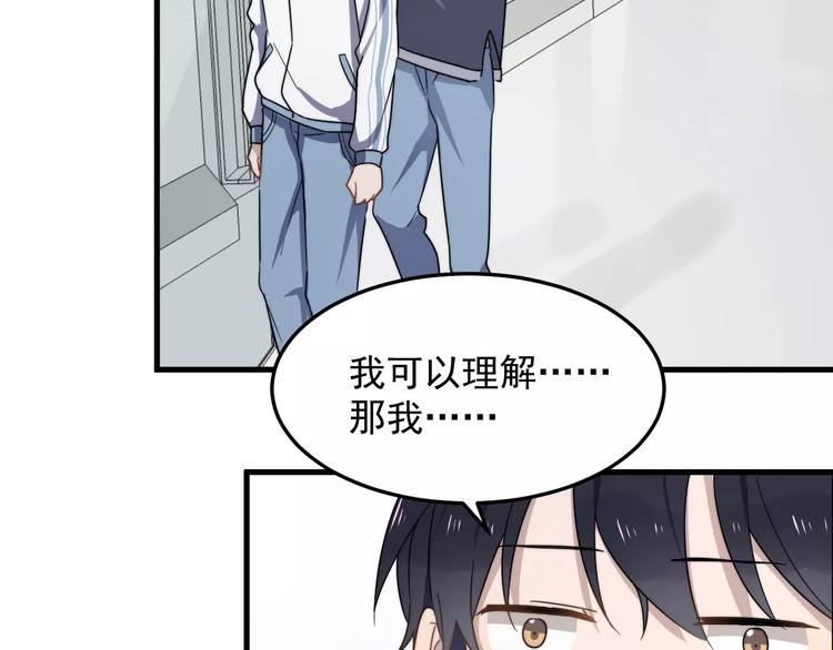 《过度接触》漫画最新章节第39话 有什么事瞒着我吗免费下拉式在线观看章节第【53】张图片