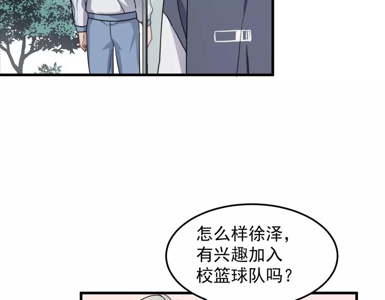 《过度接触》漫画最新章节第39话 有什么事瞒着我吗免费下拉式在线观看章节第【57】张图片