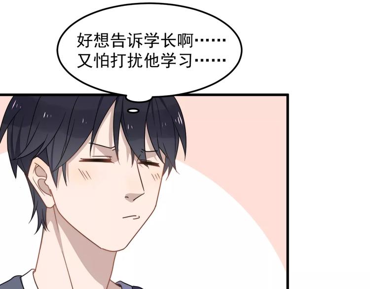 《过度接触》漫画最新章节第39话 有什么事瞒着我吗免费下拉式在线观看章节第【71】张图片