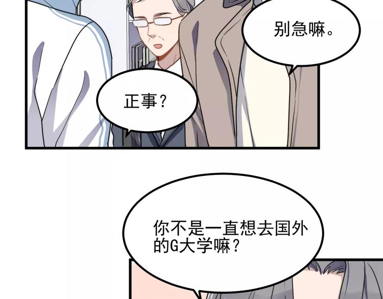 《过度接触》漫画最新章节第39话 有什么事瞒着我吗免费下拉式在线观看章节第【8】张图片