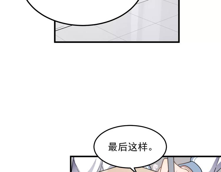 《过度接触》漫画最新章节第39话 有什么事瞒着我吗免费下拉式在线观看章节第【81】张图片