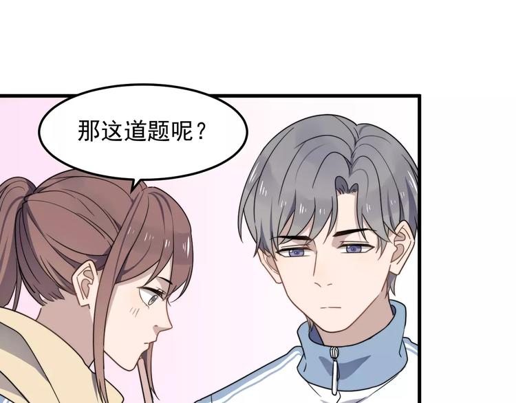 《过度接触》漫画最新章节第39话 有什么事瞒着我吗免费下拉式在线观看章节第【83】张图片