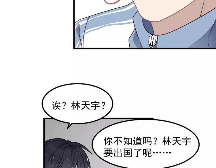 《过度接触》漫画最新章节第40话 出国免费下拉式在线观看章节第【79】张图片