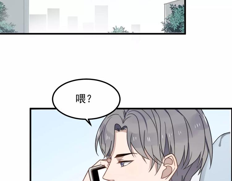 《过度接触》漫画最新章节第40话 出国免费下拉式在线观看章节第【84】张图片