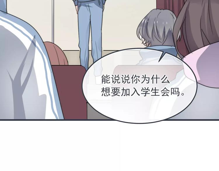 《过度接触》漫画最新章节第5话  我是要做学生会长的男人免费下拉式在线观看章节第【24】张图片