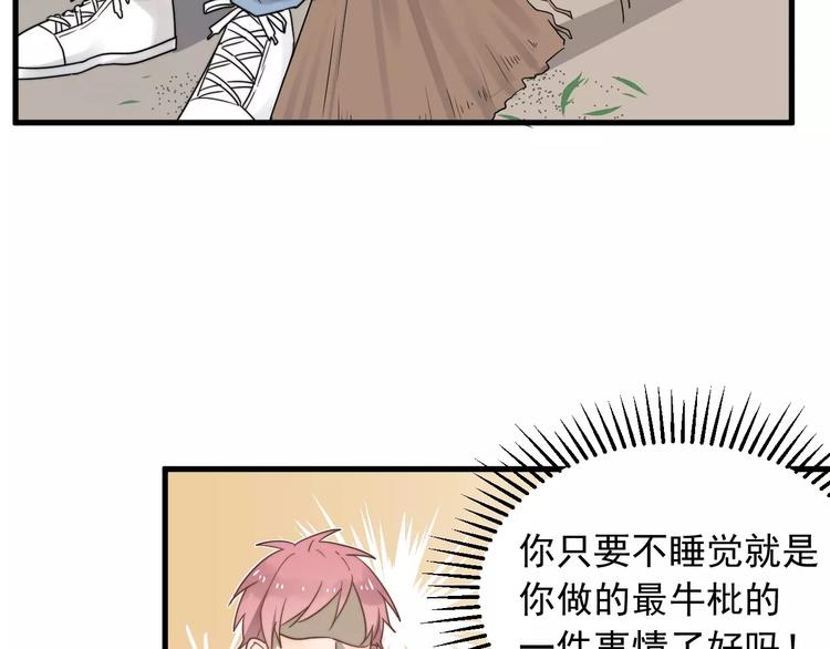 《过度接触》漫画最新章节第5话  我是要做学生会长的男人免费下拉式在线观看章节第【48】张图片