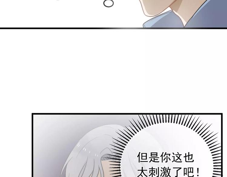 《过度接触》漫画最新章节第5话  我是要做学生会长的男人免费下拉式在线观看章节第【54】张图片