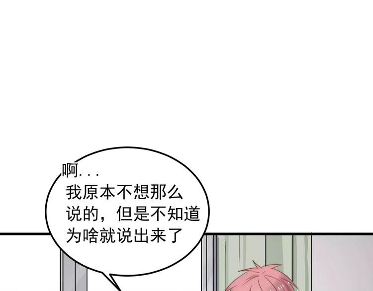 《过度接触》漫画最新章节第5话  我是要做学生会长的男人免费下拉式在线观看章节第【56】张图片