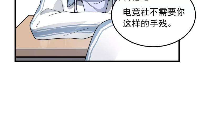 《过度接触》漫画最新章节第5话  我是要做学生会长的男人免费下拉式在线观看章节第【59】张图片