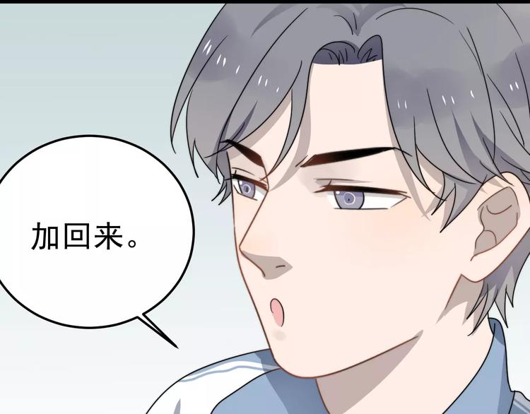 《过度接触》漫画最新章节第5话  我是要做学生会长的男人免费下拉式在线观看章节第【73】张图片