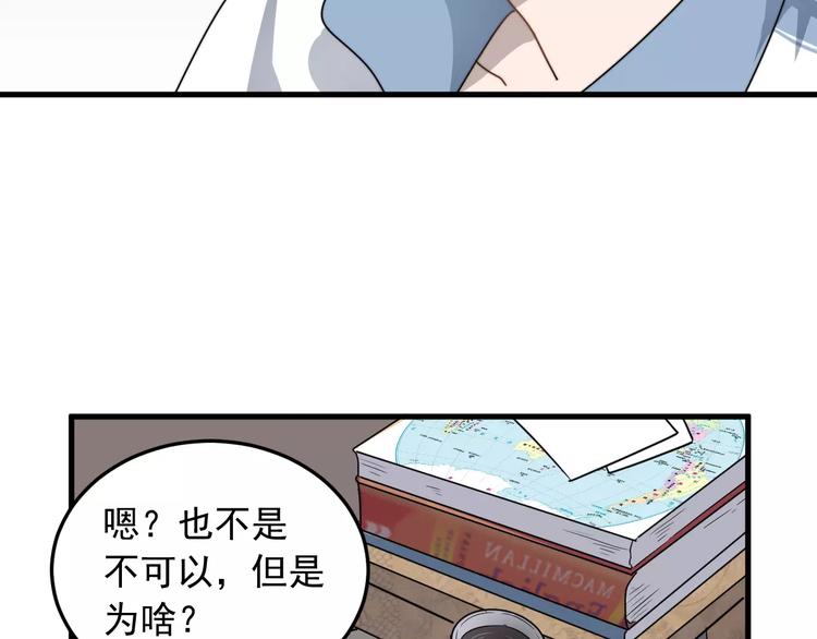 《过度接触》漫画最新章节第5话  我是要做学生会长的男人免费下拉式在线观看章节第【74】张图片