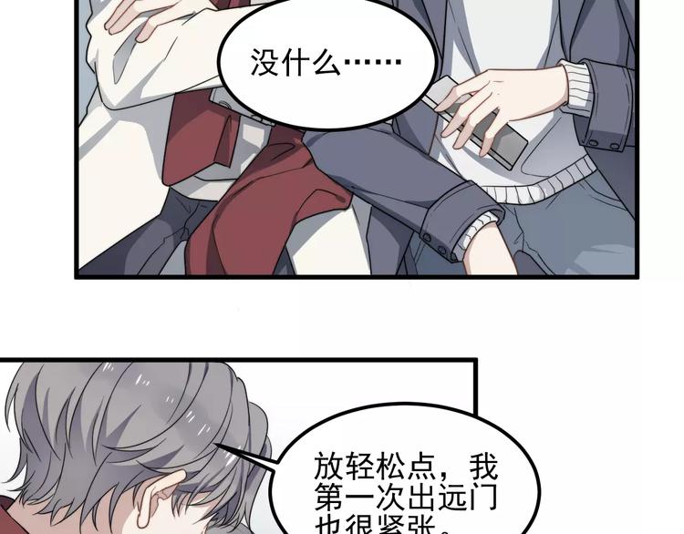 《过度接触》漫画最新章节第41话 何时再重逢免费下拉式在线观看章节第【13】张图片