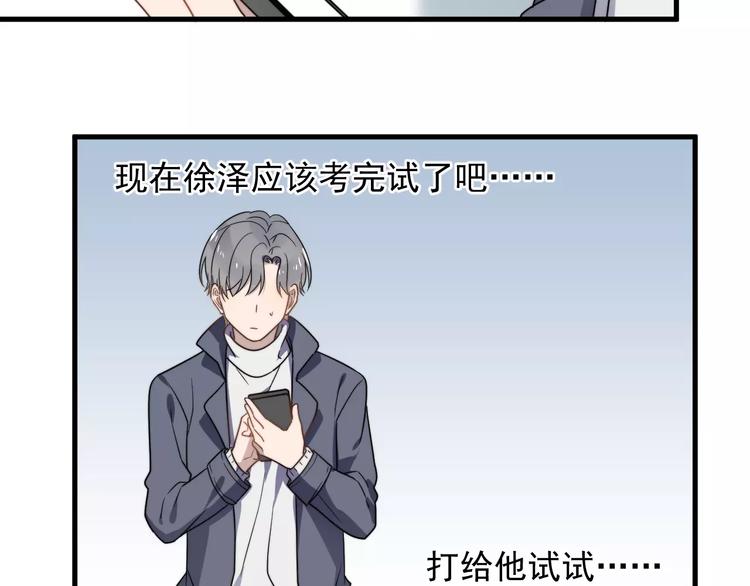 《过度接触》漫画最新章节第41话 何时再重逢免费下拉式在线观看章节第【30】张图片