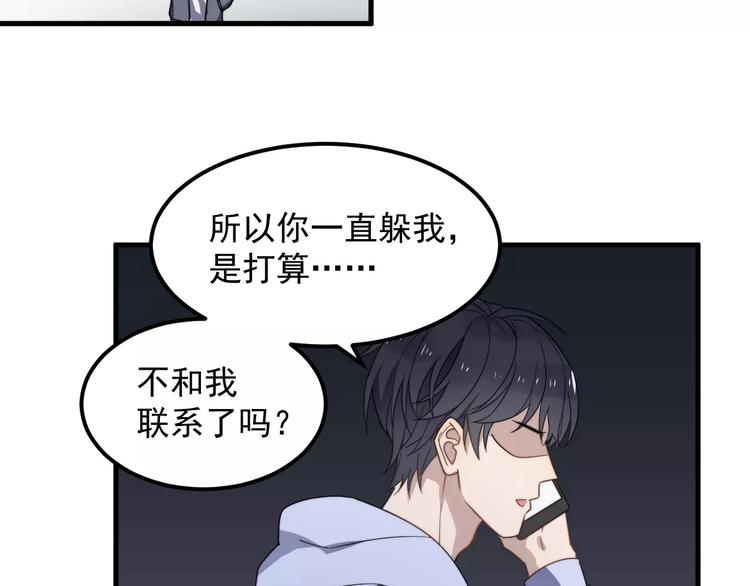 《过度接触》漫画最新章节第41话 何时再重逢免费下拉式在线观看章节第【42】张图片