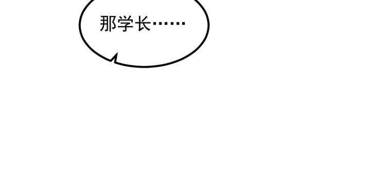 《过度接触》漫画最新章节第41话 何时再重逢免费下拉式在线观看章节第【45】张图片