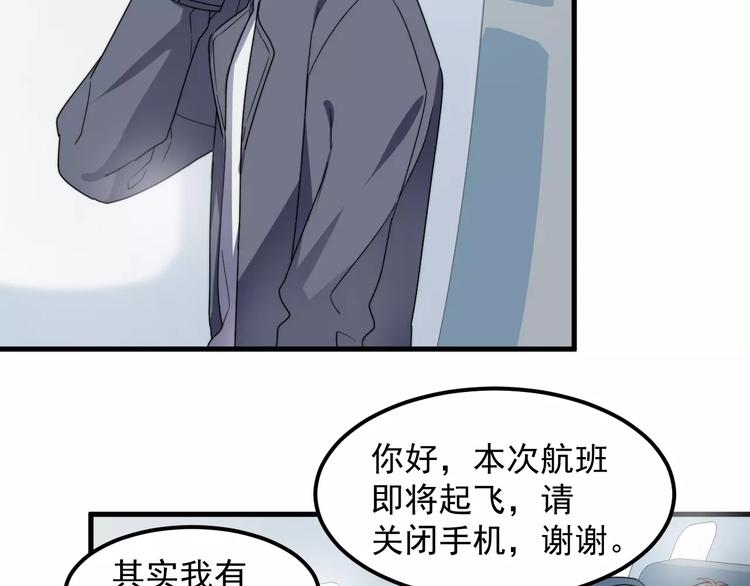 《过度接触》漫画最新章节第41话 何时再重逢免费下拉式在线观看章节第【49】张图片