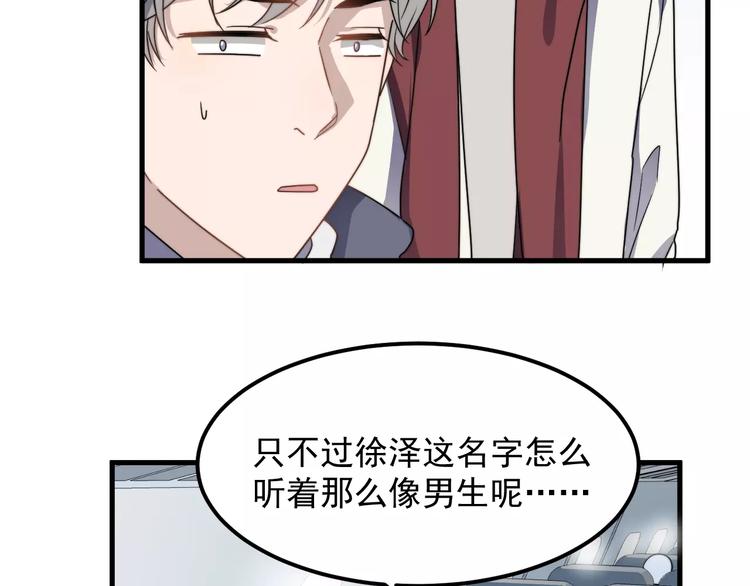 《过度接触》漫画最新章节第41话 何时再重逢免费下拉式在线观看章节第【60】张图片