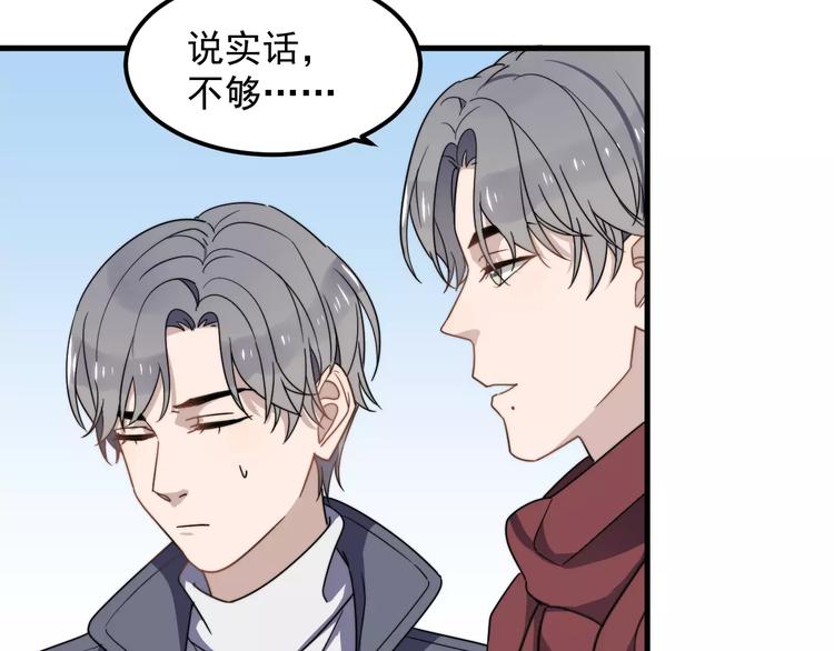 《过度接触》漫画最新章节第41话 何时再重逢免费下拉式在线观看章节第【62】张图片