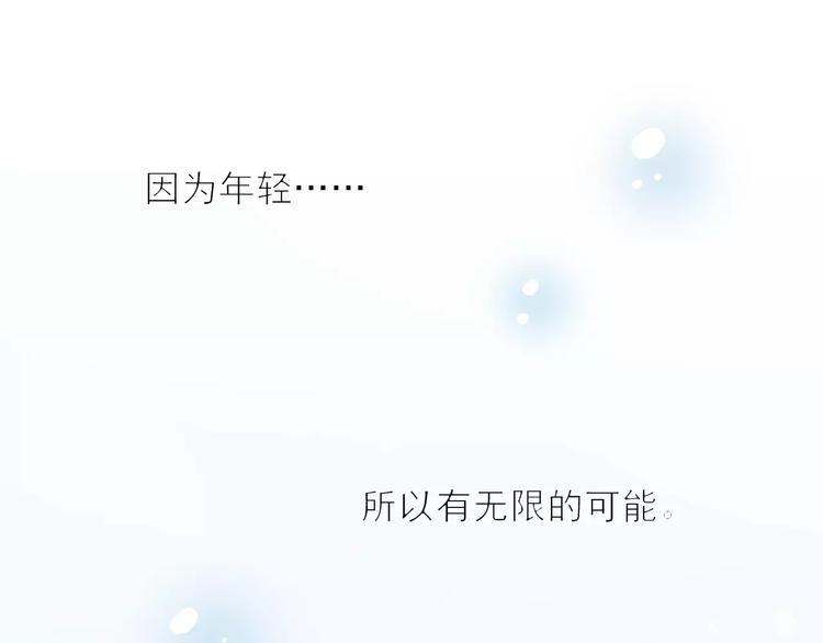 《过度接触》漫画最新章节第41话 何时再重逢免费下拉式在线观看章节第【66】张图片