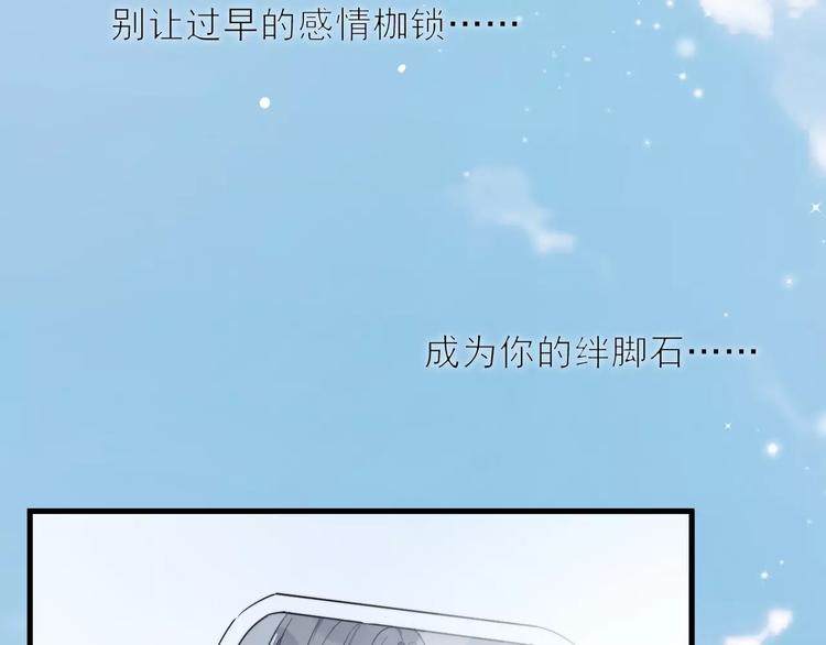 《过度接触》漫画最新章节第41话 何时再重逢免费下拉式在线观看章节第【69】张图片