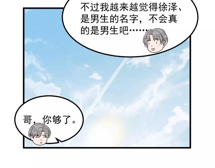 《过度接触》漫画最新章节第41话 何时再重逢免费下拉式在线观看章节第【74】张图片