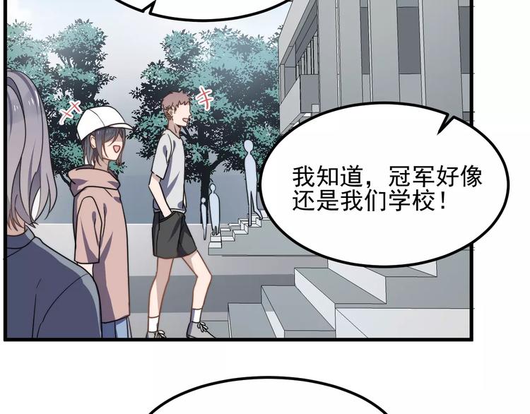 《过度接触》漫画最新章节第41话 何时再重逢免费下拉式在线观看章节第【79】张图片