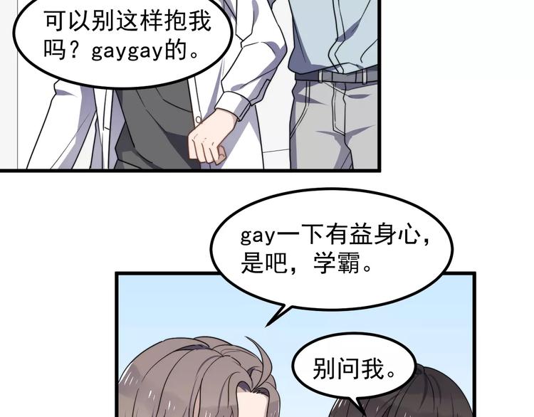 《过度接触》漫画最新章节第41话 何时再重逢免费下拉式在线观看章节第【81】张图片