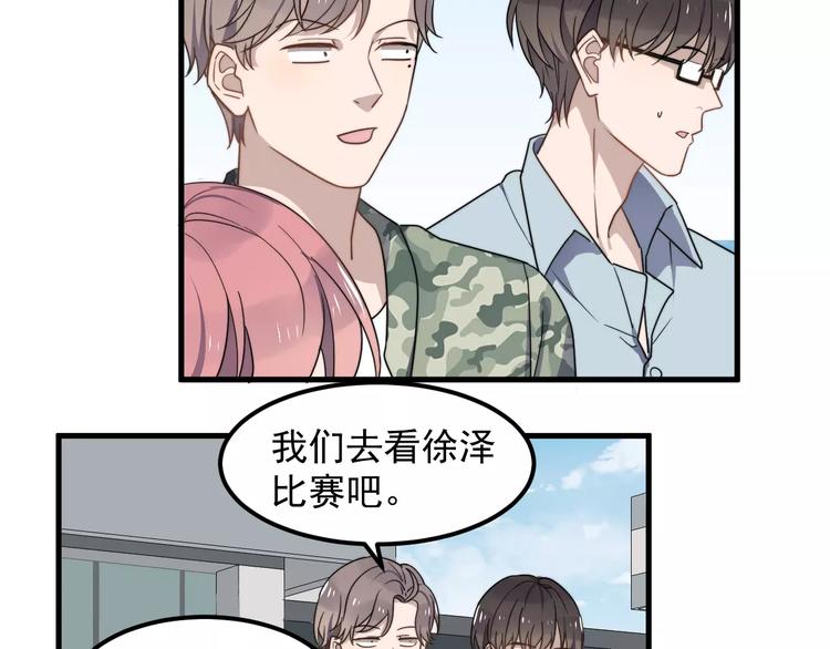 《过度接触》漫画最新章节第41话 何时再重逢免费下拉式在线观看章节第【82】张图片