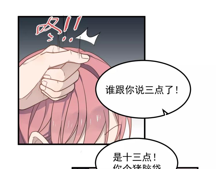 《过度接触》漫画最新章节第41话 何时再重逢免费下拉式在线观看章节第【84】张图片