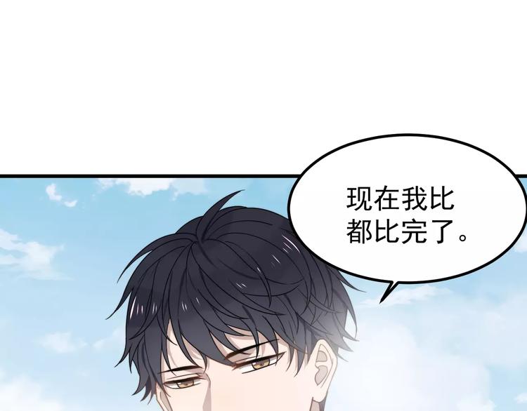 《过度接触》漫画最新章节第41话 何时再重逢免费下拉式在线观看章节第【86】张图片