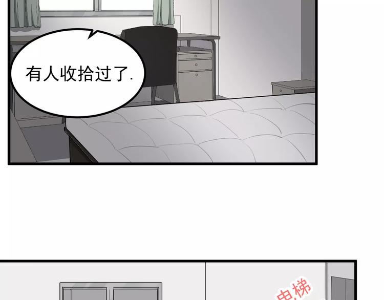 《过度接触》漫画最新章节第43话 你是猪头免费下拉式在线观看章节第【13】张图片