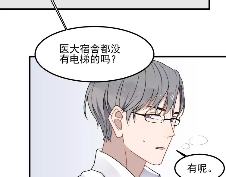 《过度接触》漫画最新章节第43话 你是猪头免费下拉式在线观看章节第【15】张图片