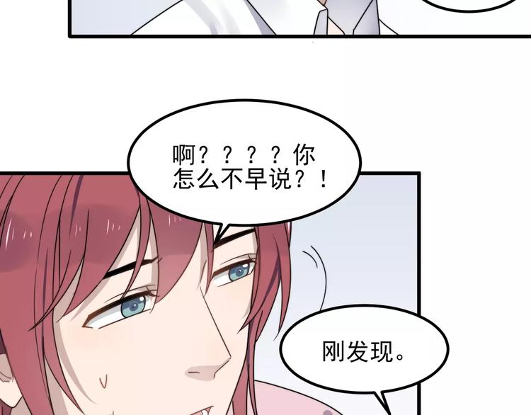 《过度接触》漫画最新章节第43话 你是猪头免费下拉式在线观看章节第【16】张图片