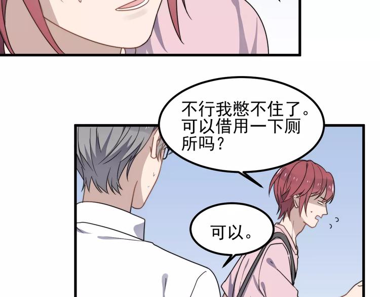 《过度接触》漫画最新章节第43话 你是猪头免费下拉式在线观看章节第【17】张图片