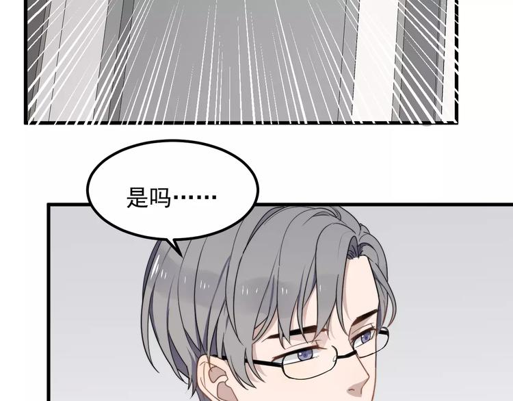 《过度接触》漫画最新章节第43话 你是猪头免费下拉式在线观看章节第【20】张图片