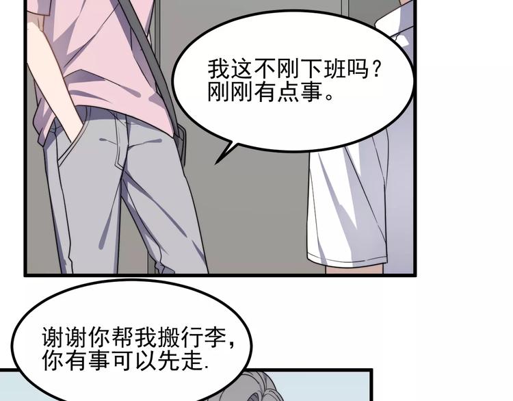 《过度接触》漫画最新章节第43话 你是猪头免费下拉式在线观看章节第【32】张图片