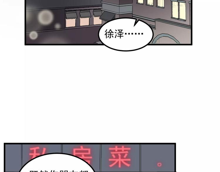 《过度接触》漫画最新章节第43话 你是猪头免费下拉式在线观看章节第【40】张图片