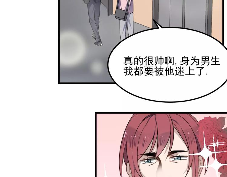 《过度接触》漫画最新章节第43话 你是猪头免费下拉式在线观看章节第【45】张图片