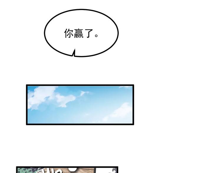 《过度接触》漫画最新章节第43话 你是猪头免费下拉式在线观看章节第【53】张图片