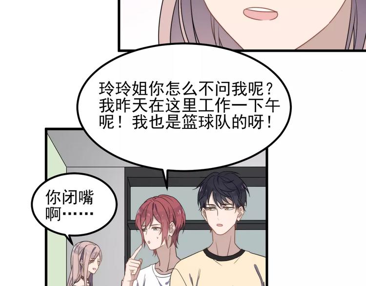 《过度接触》漫画最新章节第43话 你是猪头免费下拉式在线观看章节第【57】张图片