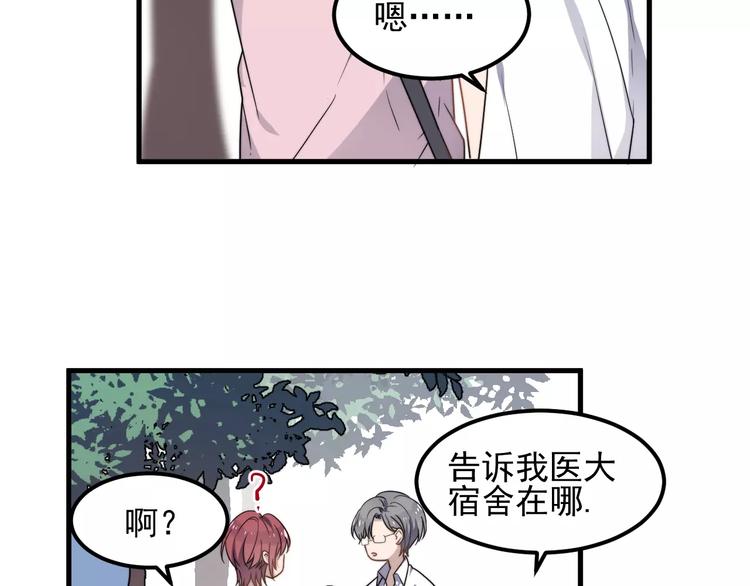 《过度接触》漫画最新章节第43话 你是猪头免费下拉式在线观看章节第【6】张图片