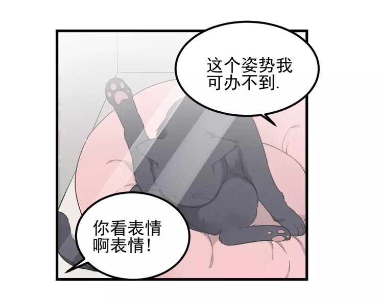 《过度接触》漫画最新章节第43话 你是猪头免费下拉式在线观看章节第【62】张图片