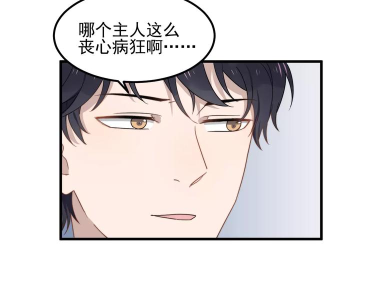 《过度接触》漫画最新章节第43话 你是猪头免费下拉式在线观看章节第【69】张图片