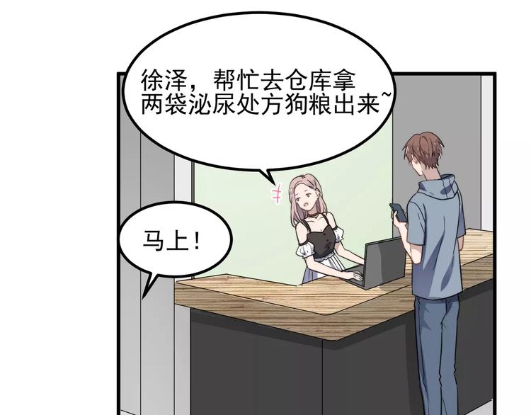 《过度接触》漫画最新章节第43话 你是猪头免费下拉式在线观看章节第【72】张图片