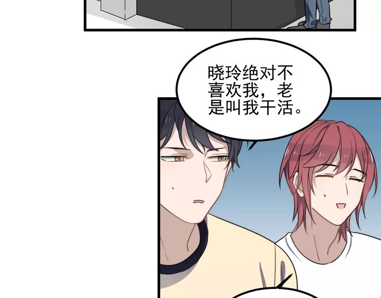 《过度接触》漫画最新章节第43话 你是猪头免费下拉式在线观看章节第【73】张图片