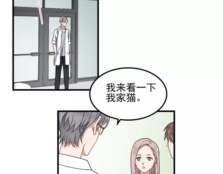 《过度接触》漫画最新章节第43话 你是猪头免费下拉式在线观看章节第【76】张图片