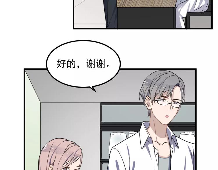 《过度接触》漫画最新章节第43话 你是猪头免费下拉式在线观看章节第【80】张图片