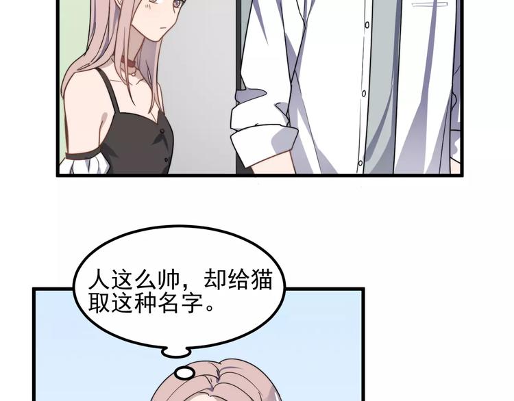 《过度接触》漫画最新章节第43话 你是猪头免费下拉式在线观看章节第【81】张图片