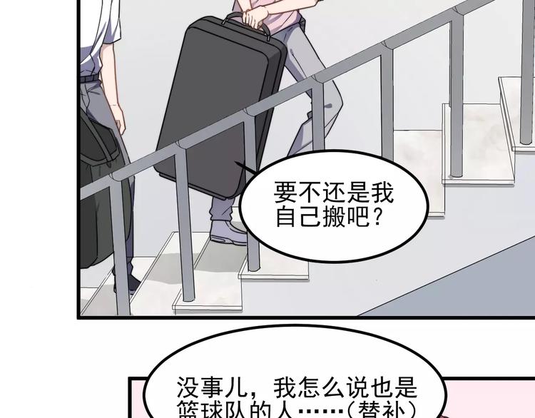 《过度接触》漫画最新章节第43话 你是猪头免费下拉式在线观看章节第【9】张图片