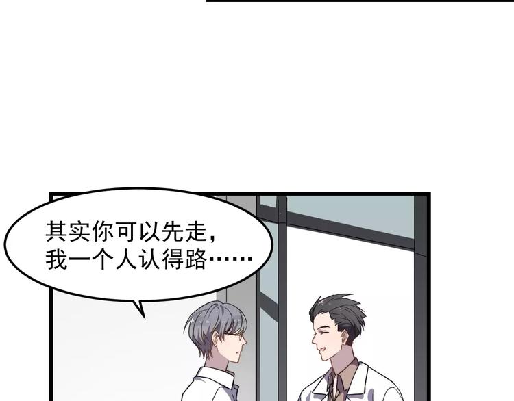 《过度接触》漫画最新章节第44话 擦肩而过免费下拉式在线观看章节第【14】张图片